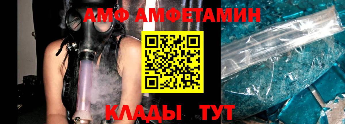 Амфетамин  АМФЕТАМИН Premium  Вход с VPN  Обь 