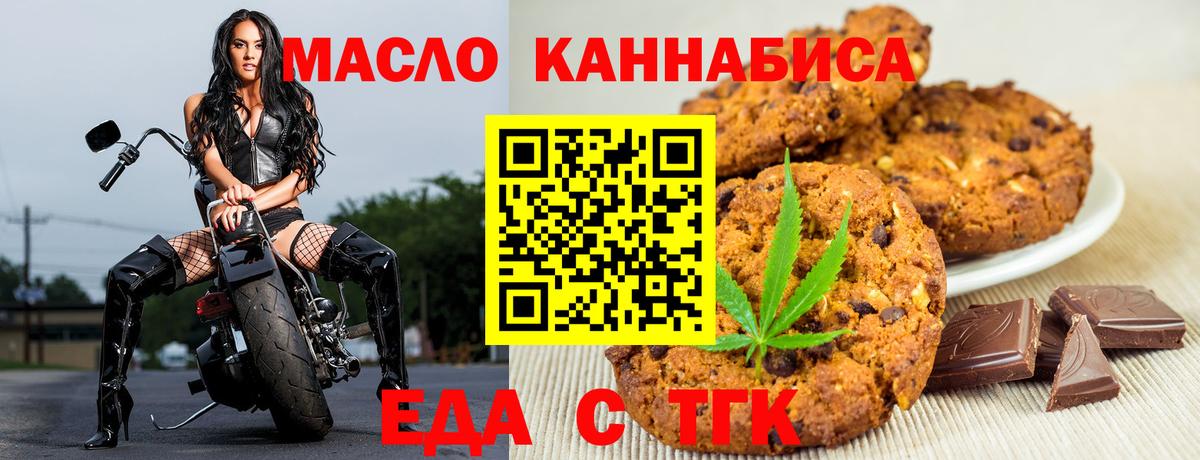 Cannafood конопля Обь