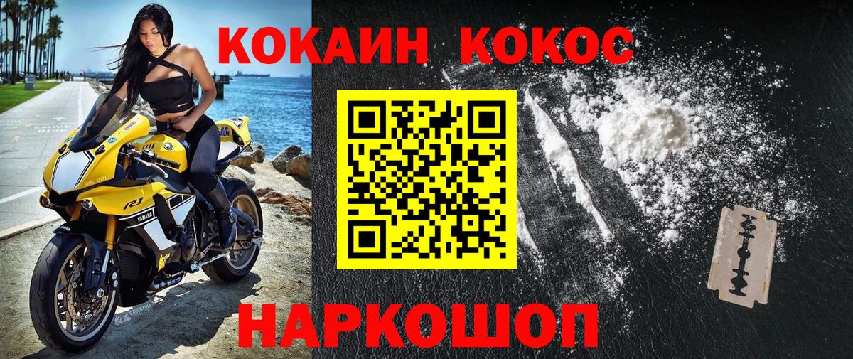 Cocaine  COCAIN Колумбийский  Вход с VPN  Обь  купить наркотик  Кокаин VHQ 