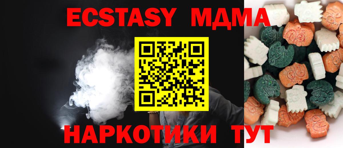 Ecstasy 250 мг  ЭКСТАЗИ XTC  Вход с VPN  Обь 