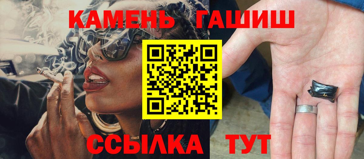 ГАШИШ индика сатива  ГАШ Изолятор  Обь  Вход с VPN 