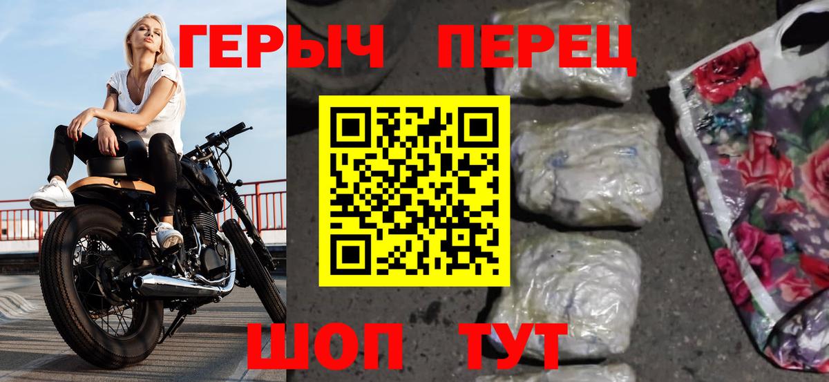 Героин хмурый Обь
