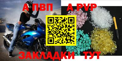 ALPHA-PVP Рузаевка