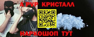 ALPHA-PVP Рузаевка