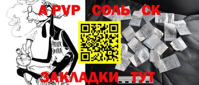 ALPHA-PVP Рузаевка
