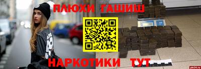 гашик Рыбинск
