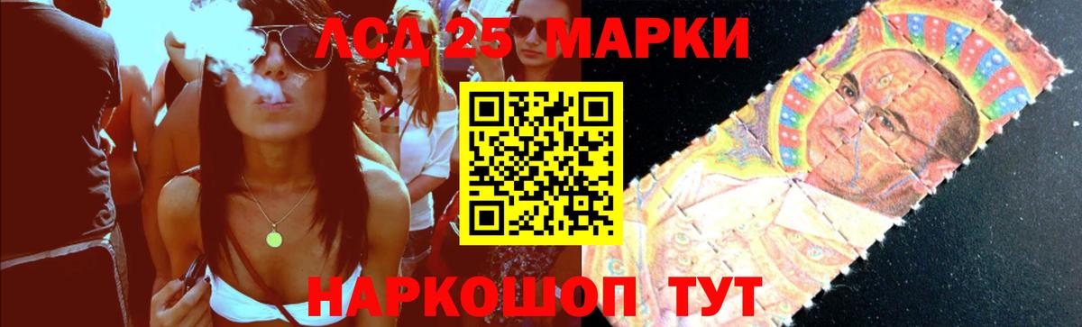 LSD-25 экстази кислота Обь