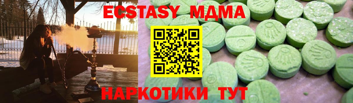 Обь  МДМА кристаллы  MDMA  Вход с VPN  MDMA VHQ 