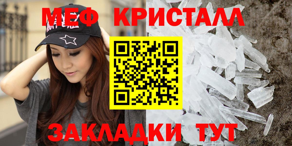 Меф мяу мяу кристаллы Обь