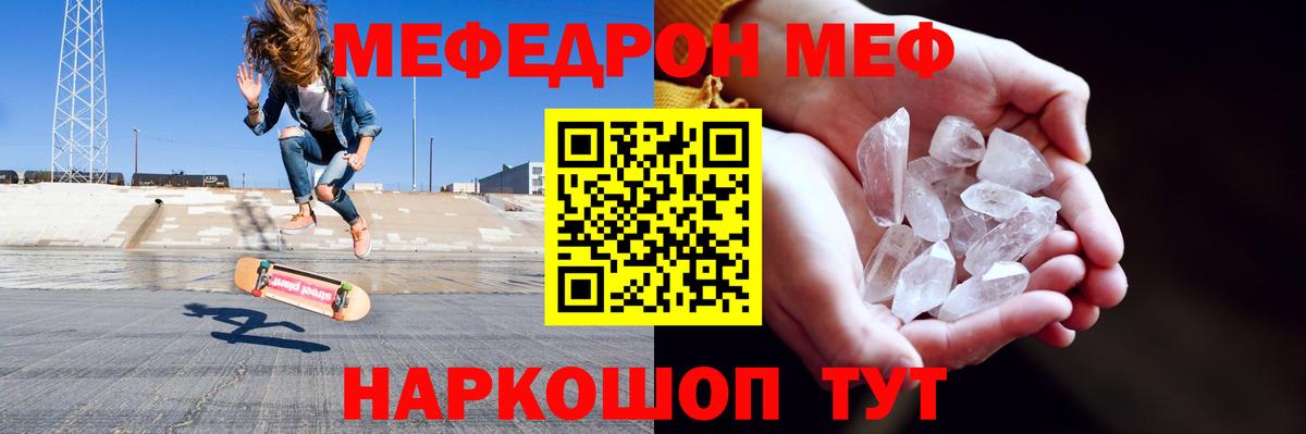 МЕФ  МЕФ  Меф мука  Вход с VPN  МЯУ-МЯУ мяу мяу  Обь 