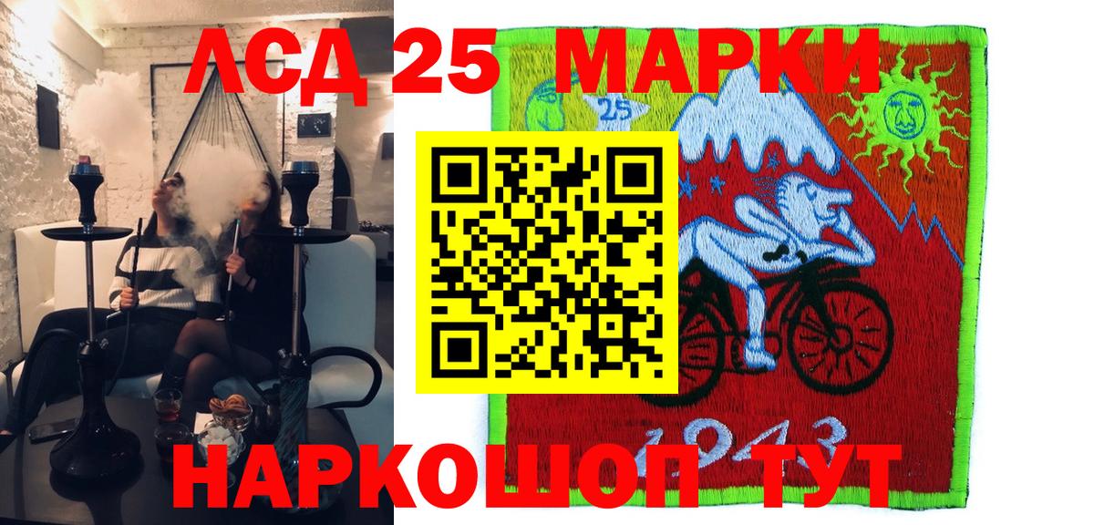 Марки 25I-NBOMe 1,5мг Обь
