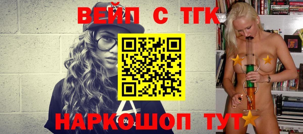 Обь  ТГК Wax  Вход с VPN  ТГК жижа 