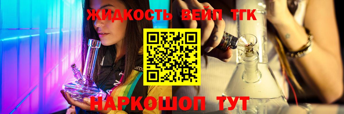 ТГК THC oil Обь