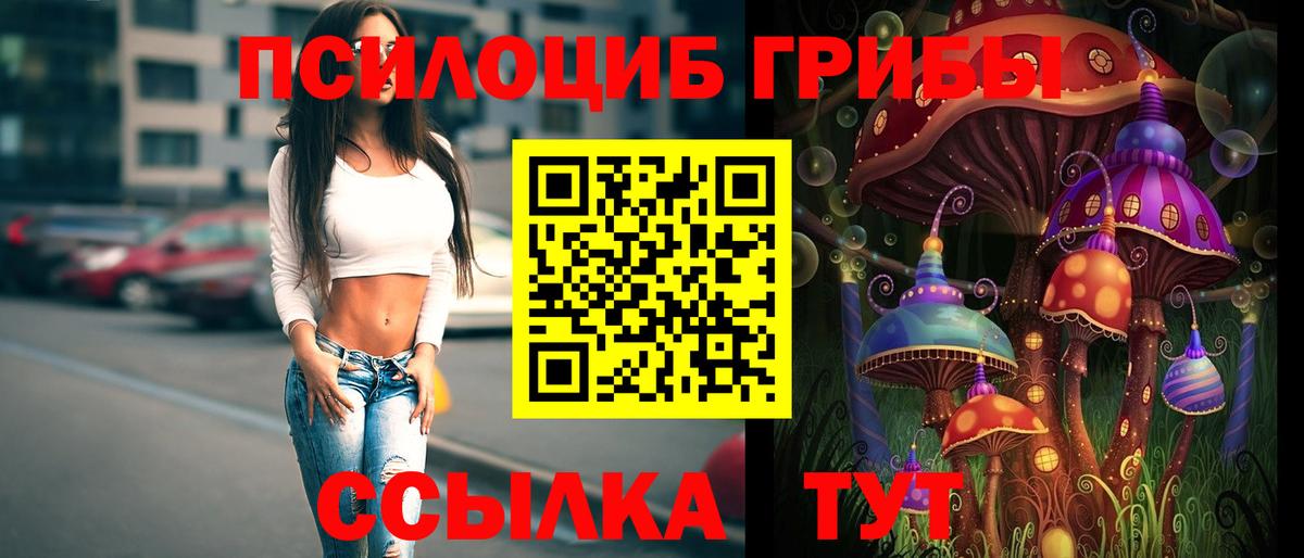 Обь  Галлюциногенные грибы Magic Shrooms  Галлюциногенные грибы GOLDEN TEACHER  Вход с VPN 