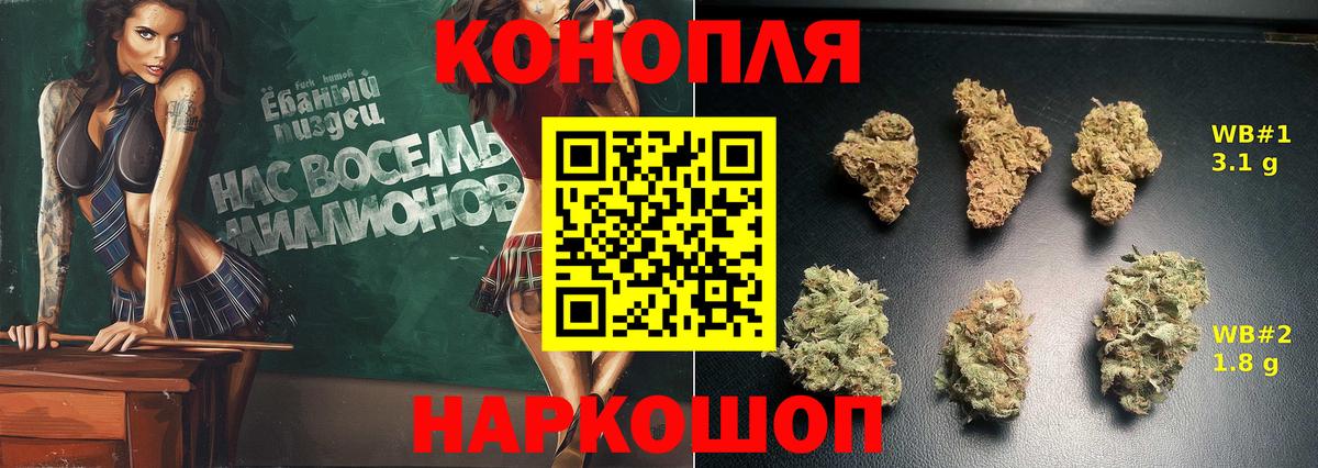 Марихуана SATIVA & INDICA  Бошки марихуана сатива  Бошки Шишки AK-47  Обь  Вход с VPN  Бошки Шишки индика 